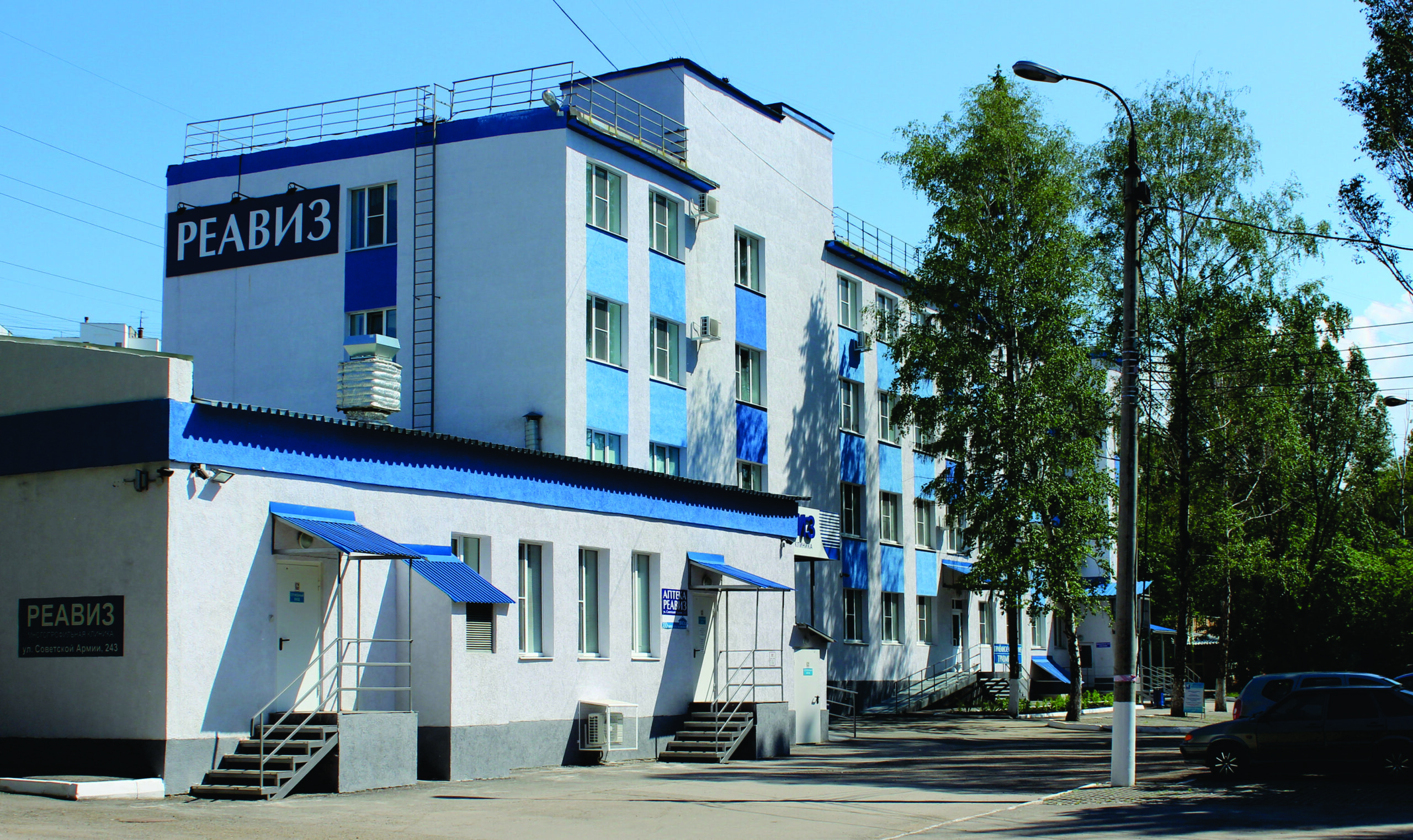 Сотрудник